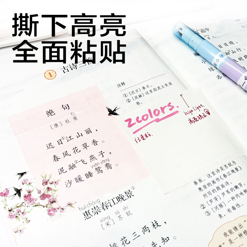 得力BT434三折記事貼75*90mm60張(任意貼-混)(本)