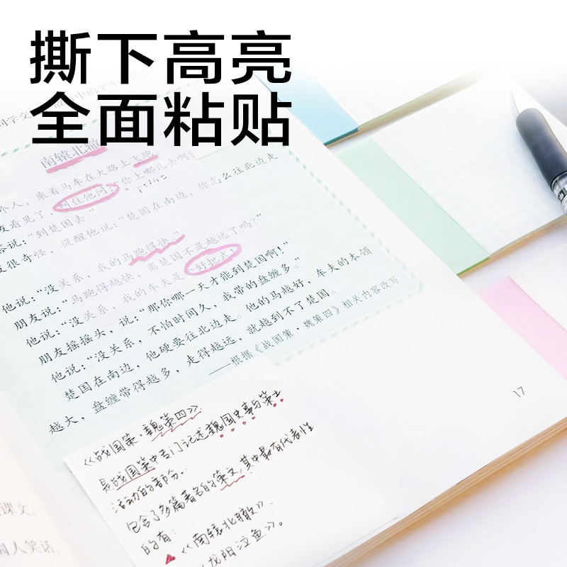得力BT434三折記事貼75*90mm60張(任意貼-混)(本)