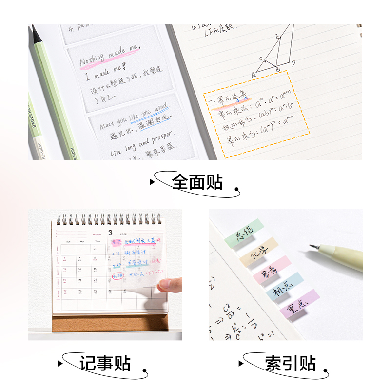 得力BT439組合抽拉記事貼360張(多面抽)(盒)