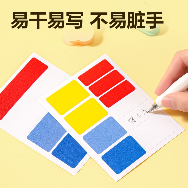 得力BT516衣物姓名貼(混)(2張/包)