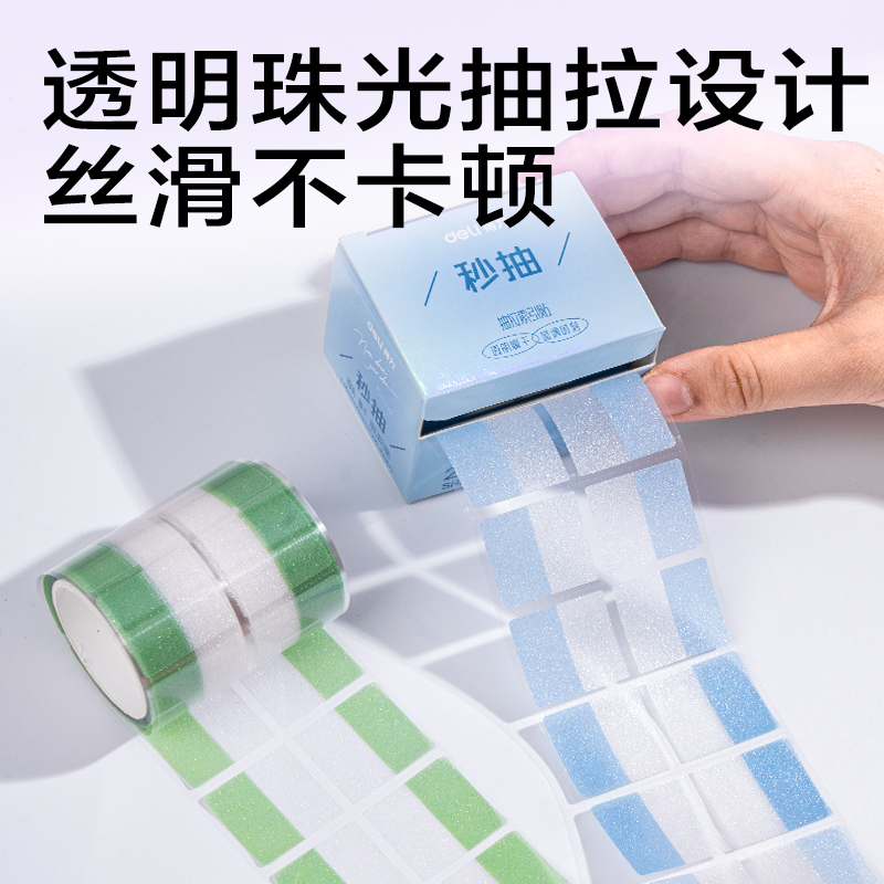 得力BT438抽拉指示標(biāo)簽28*25mm200張(藍(lán))(盒)