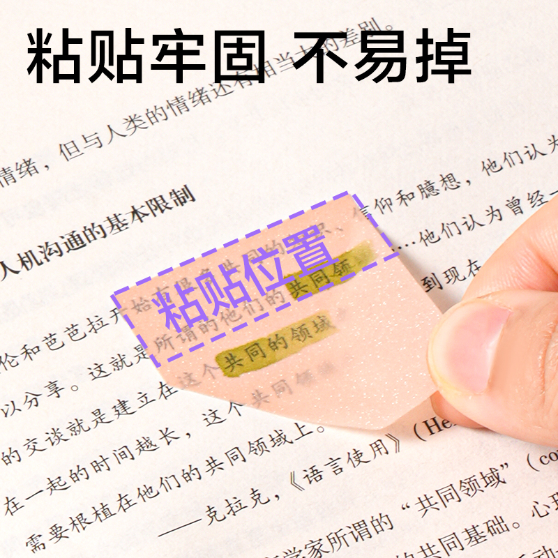 得力NN3915美妝盤記事貼10*30張(混)(本)