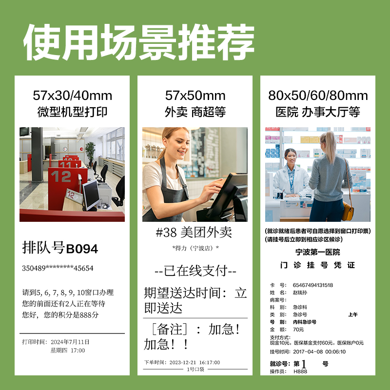 得力ZS404班達海熱敏收銀紙57*50型18m/卷(混)(100卷/箱)