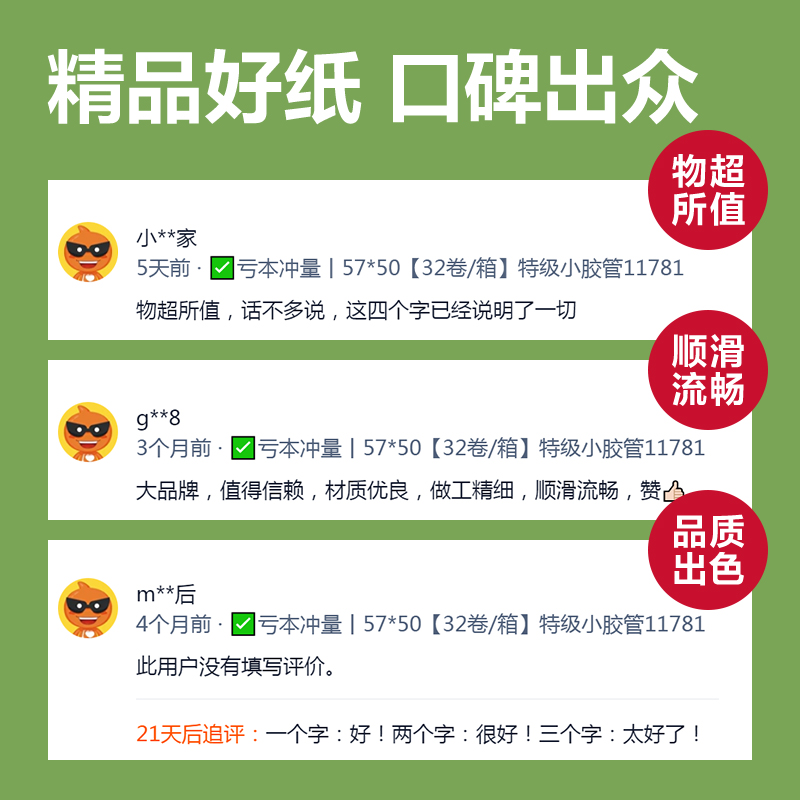 得力ZS404班達海熱敏收銀紙57*50型18m/卷(混)(100卷/箱)