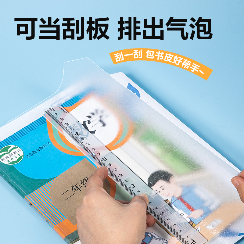 得力VM143多功能包書尺(混)（把）