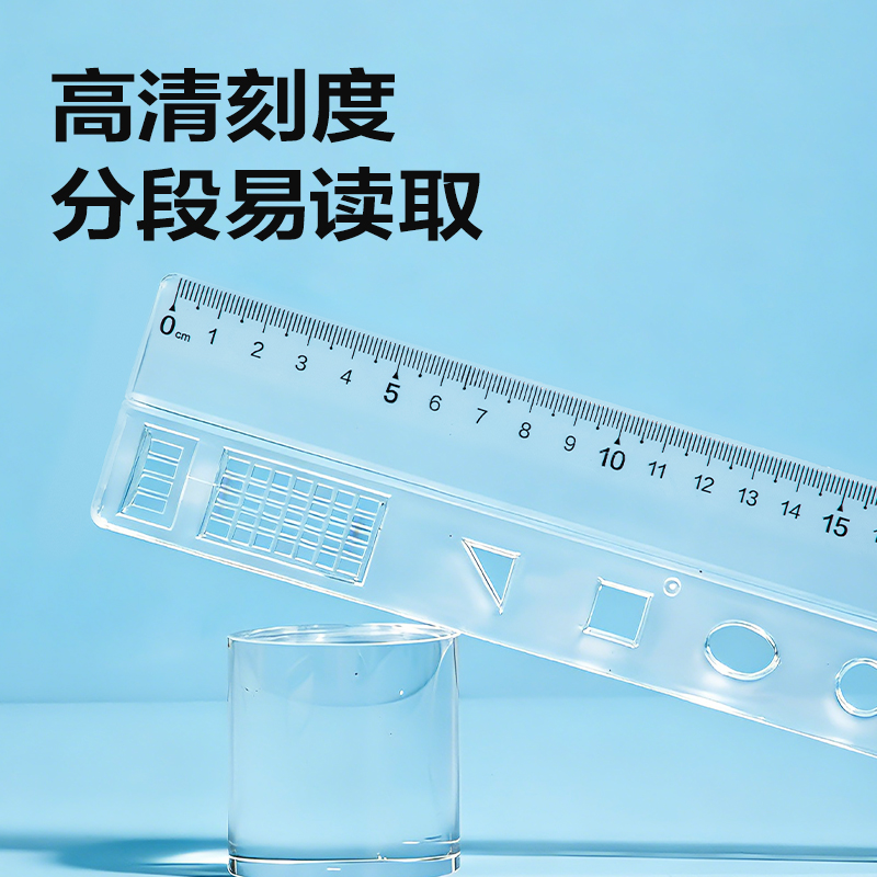 得力VM143多功能包書尺(混)（把）