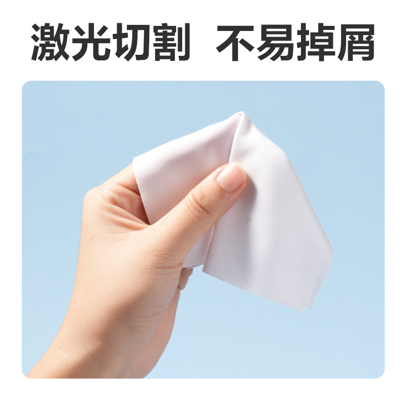 deli得力LQ681無塵擦拭布(白)(包)