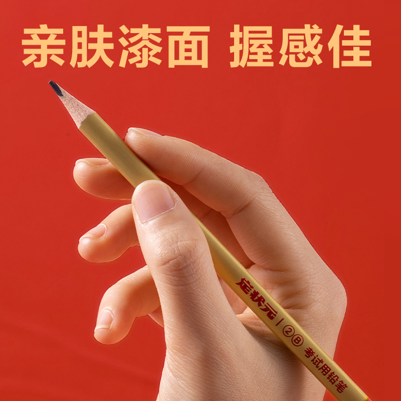 得力HC167-2B三角桿親膚考試鉛筆2B(混)(10支/盒)