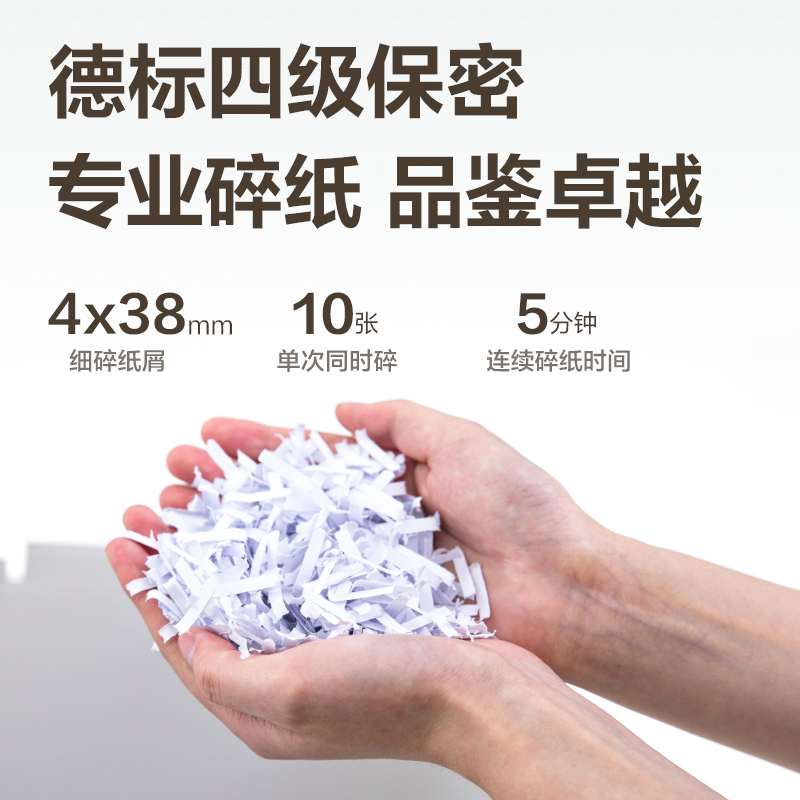 得力GA160碎紙機-小型碎紙機(白色)(臺)
