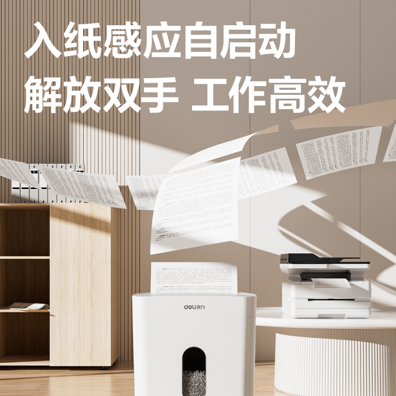 得力GA160碎紙機-小型碎紙機(白色)(臺)