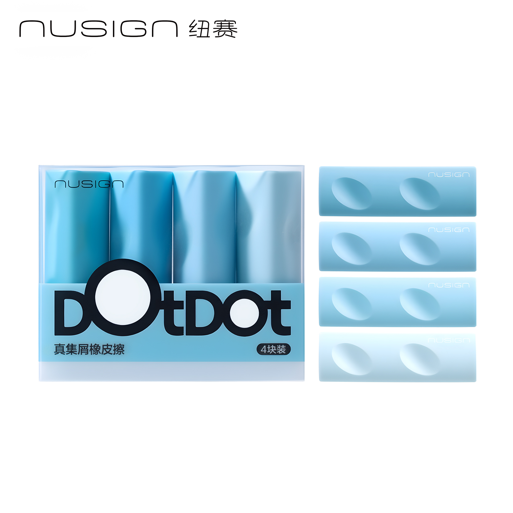 紐賽NS799-DZ藍(lán)色洞洞真集屑橡皮擦(藍(lán))(盒)