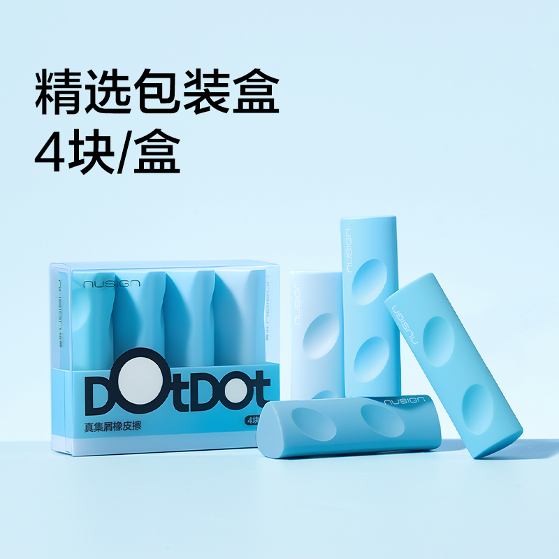 紐賽NS799-DZ藍(lán)色洞洞真集屑橡皮擦(藍(lán))(盒)