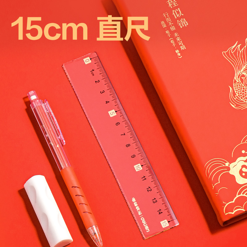得力VC162考場(chǎng)狀元亞克力套尺塑盒裝(透明)(套)