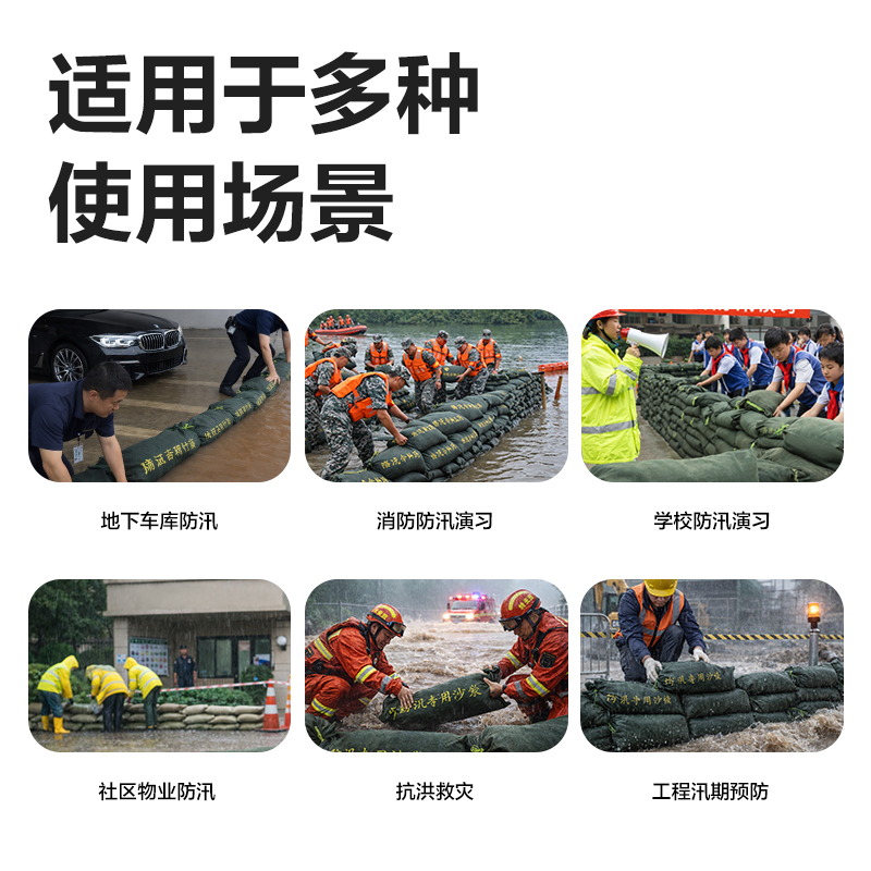 得力PJ112防汛袋(綠)(袋)
