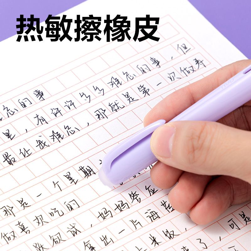 得力SF567熱敏可擦學(xué)生鋼筆F暗尖（2紫+2粉/盒）