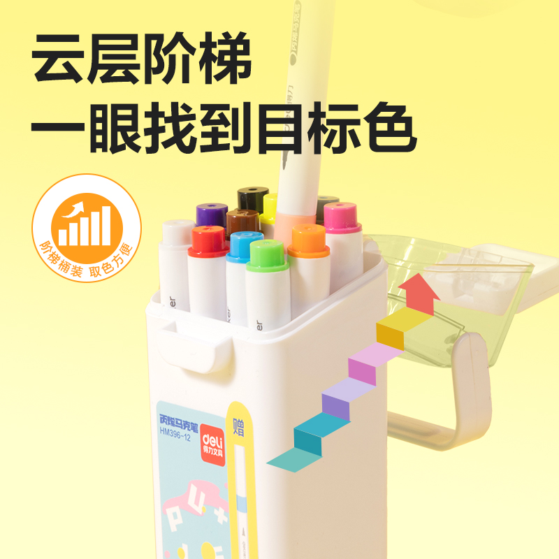 得力HM396-12加贈(zèng)款PP桶圓桿丙烯馬克筆(混)(12+3支/套)