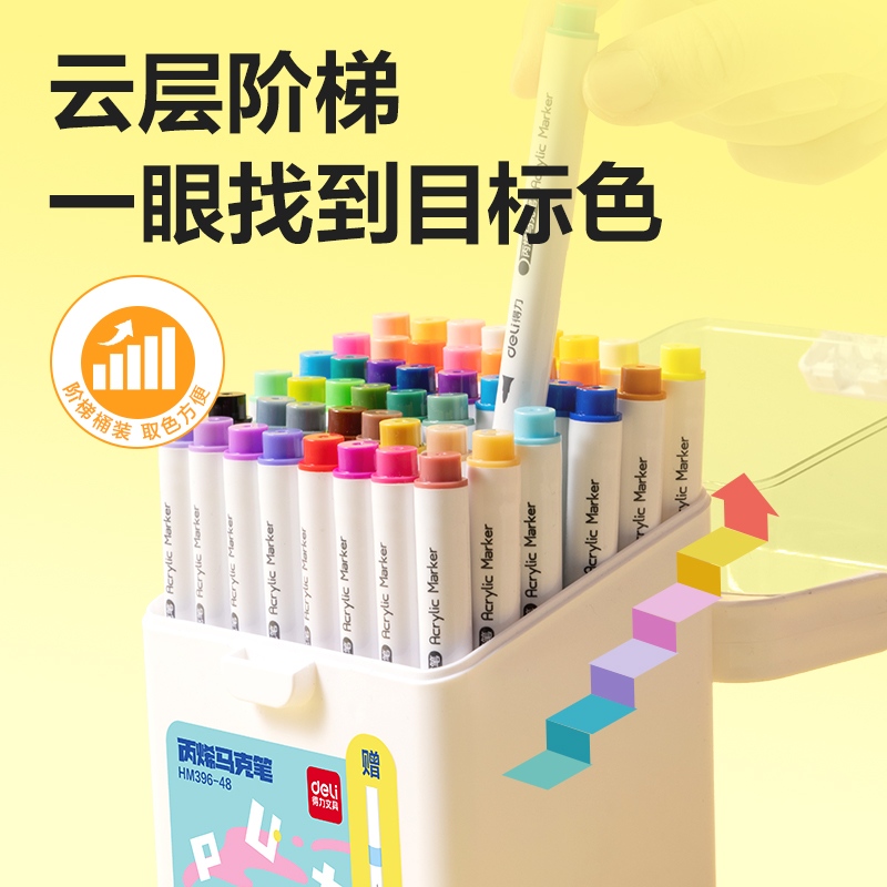 得力HM396-48加贈(zèng)款PP桶圓桿丙烯馬克筆(混)(48+6支/套)
