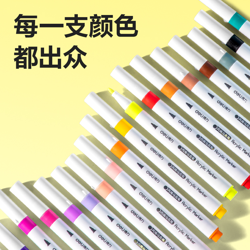 得力HM396-48加贈(zèng)款PP桶圓桿丙烯馬克筆(混)(48+6支/套)