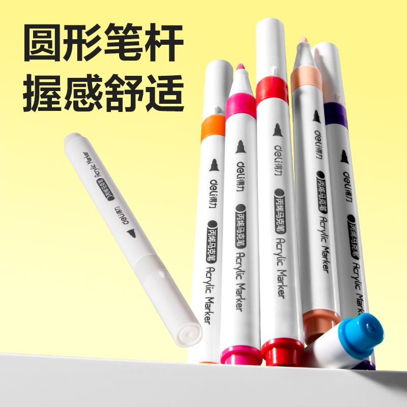 得力HM396-36加贈款PP桶圓桿丙烯馬克筆(混)(36+6支/套)