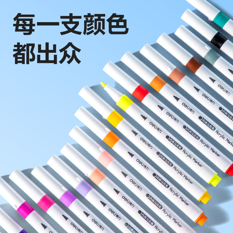 得力HM298-36加贈款PP桶圓桿丙烯馬克筆(混)(36+6支/套)