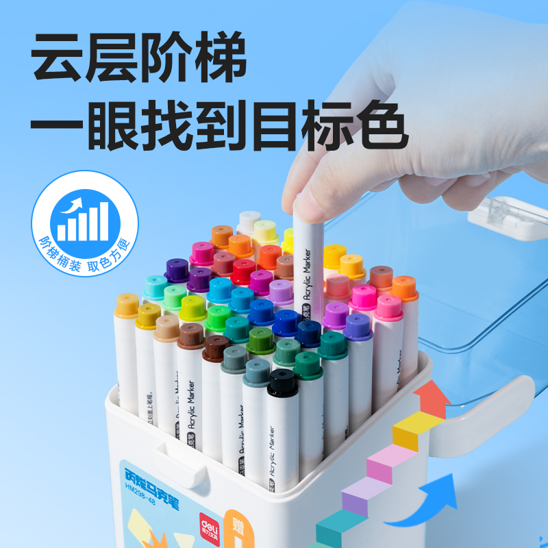 得力HM298-24加贈款PP桶圓桿丙烯馬克筆(混)(24+4支/套)