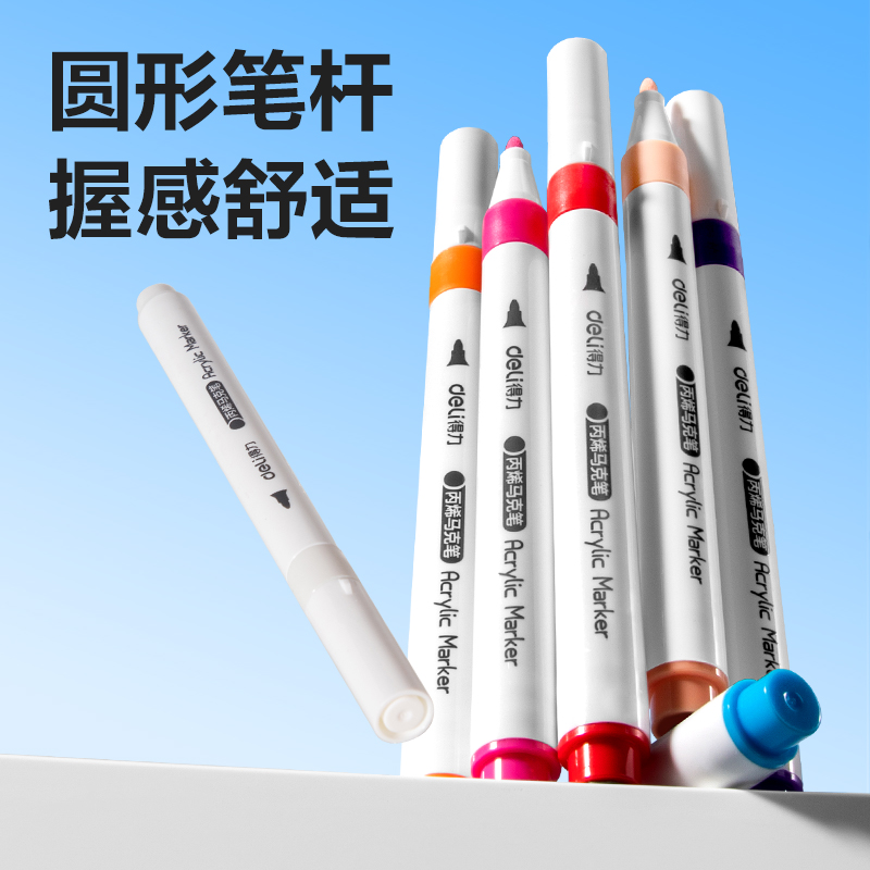得力HM298-48加贈款PP桶圓桿丙烯馬克筆(混)(48+6支/套)