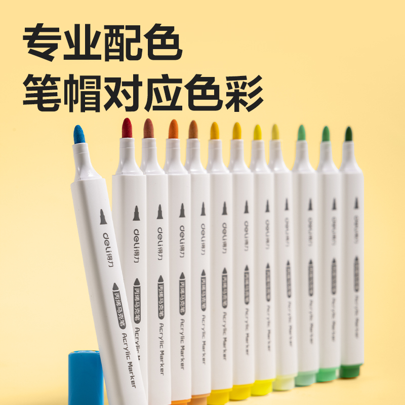 得力HM384-48PP盒三角桿丙烯馬克筆(混)(48色/盒)