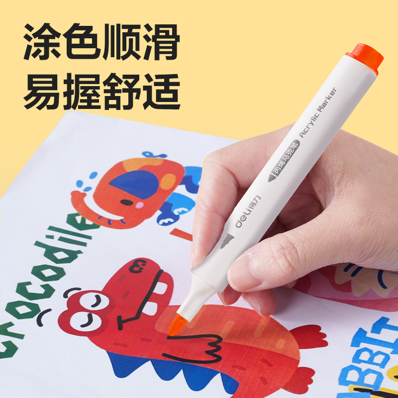 得力HM384-36PP盒三角桿丙烯馬克筆(混)(36色/盒)