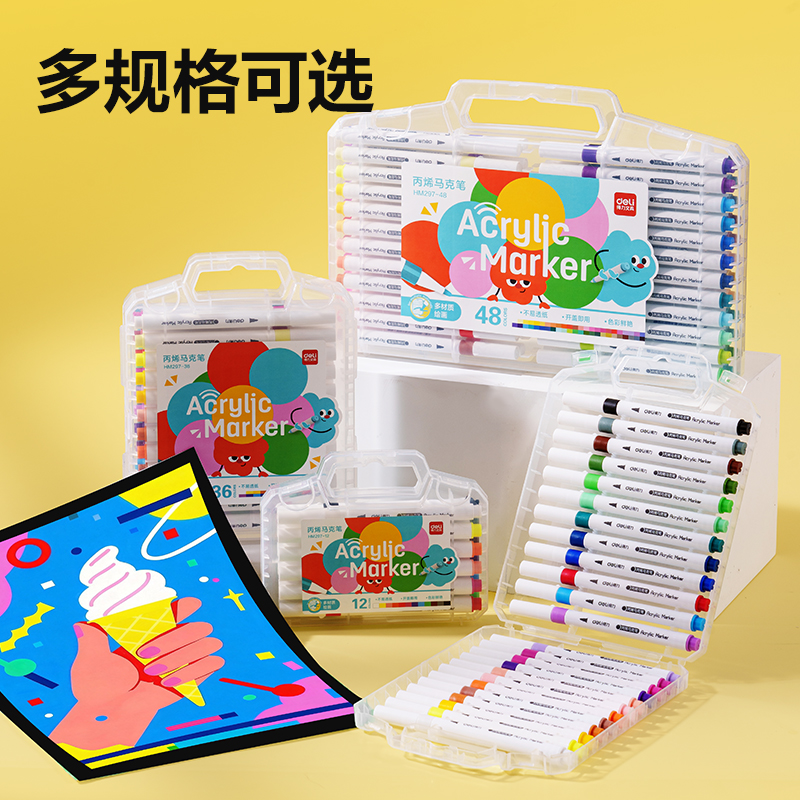 得力HM297-24PP盒圓桿丙烯馬克筆(混)(24色/盒)