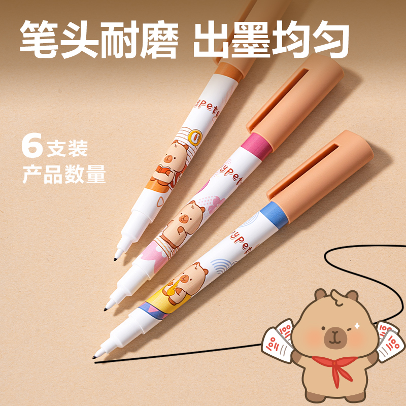 得力BL007卡皮巴拉雙頭勾線筆(黑)(6支/盒)
