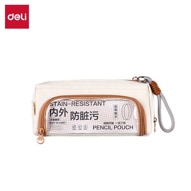 得力BC592大開(kāi)口痛層防臟污筆袋(米)(個(gè))