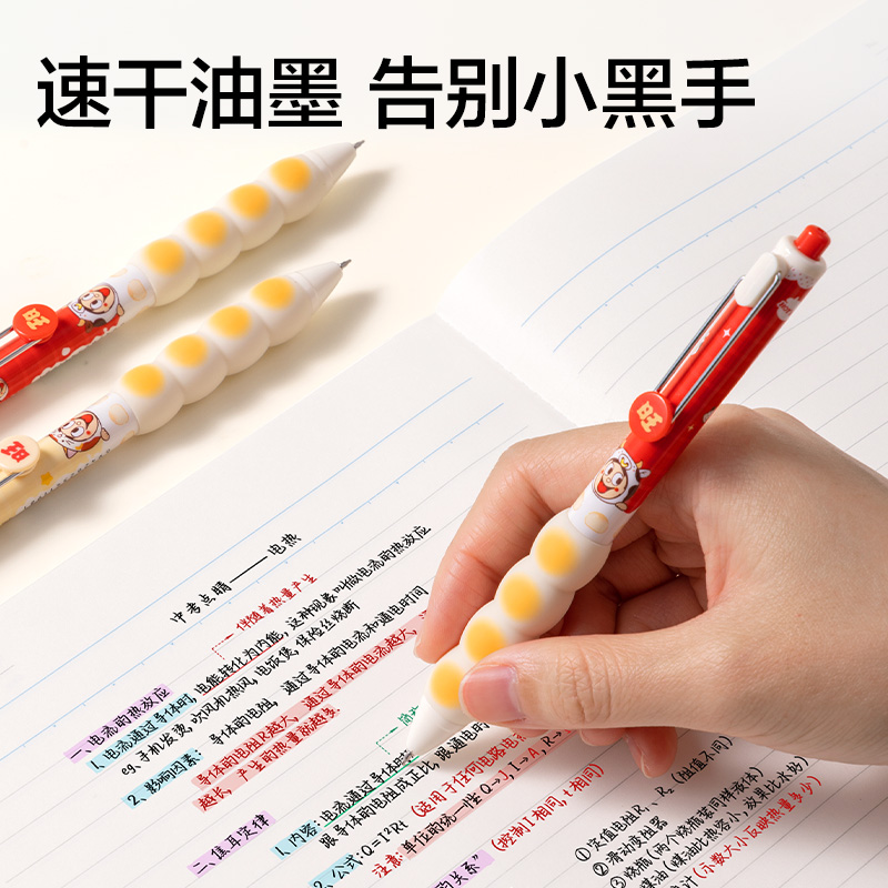 得力DW003旺旺系列速干按動中性筆0.5mm雙球珠ST筆頭(黑)(支)