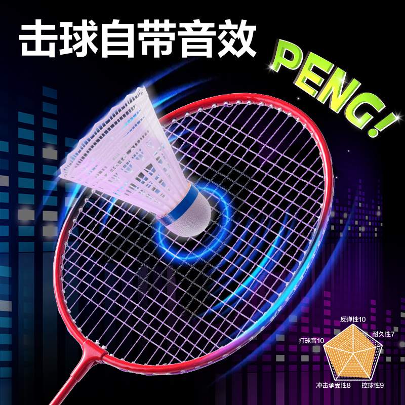 安格耐特FH145考滿分考試碳鋼合金羽毛球拍(對拍)(帶3球)(混)(付)