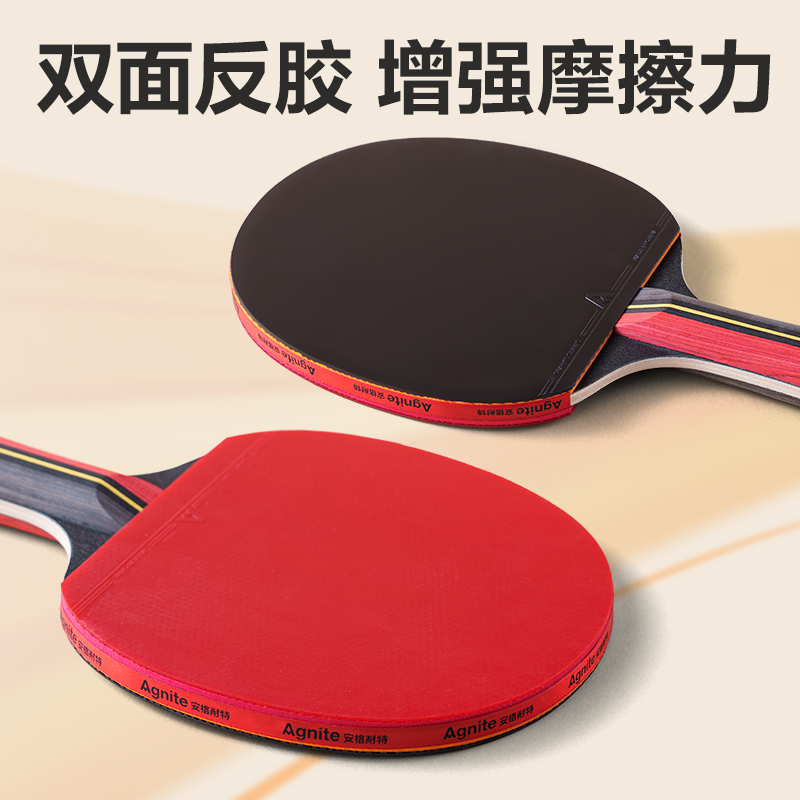 安格耐特FH223考滿分三星級(jí)考試乒乓拍(單拍)(混)(只)