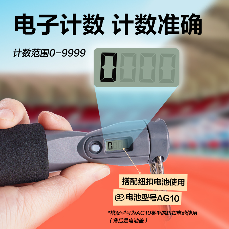 安格耐特FT164考滿分考試電子計(jì)數(shù)鋼絲跳繩(混)(根)