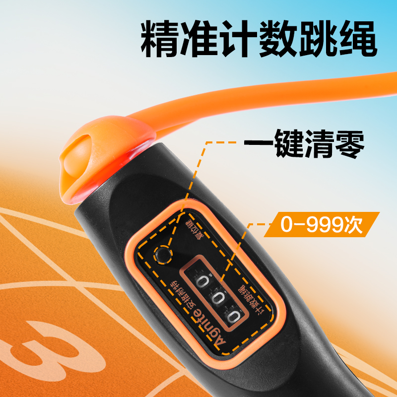 安格耐特FT162考滿分6毫米直徑考試機(jī)械計(jì)數(shù)PVC跳繩(混色)(根)