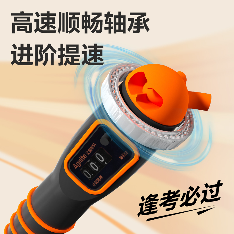 安格耐特FT162考滿分6毫米直徑考試機(jī)械計(jì)數(shù)PVC跳繩(混色)(根)