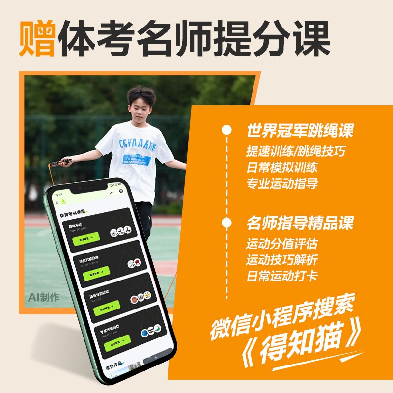 安格耐特FT162考滿分6毫米直徑考試機(jī)械計(jì)數(shù)PVC跳繩(混色)(根)