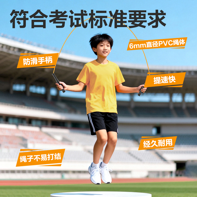 安格耐特FT161考滿分6毫米直徑考試競(jìng)速PVC跳繩(不計(jì)數(shù))(混色)(根)
