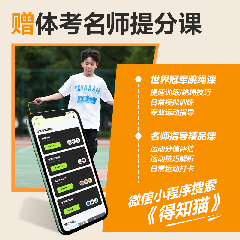 安格耐特FT161考滿分6毫米直徑考試競(jìng)速PVC跳繩(不計(jì)數(shù))(混色)(根)