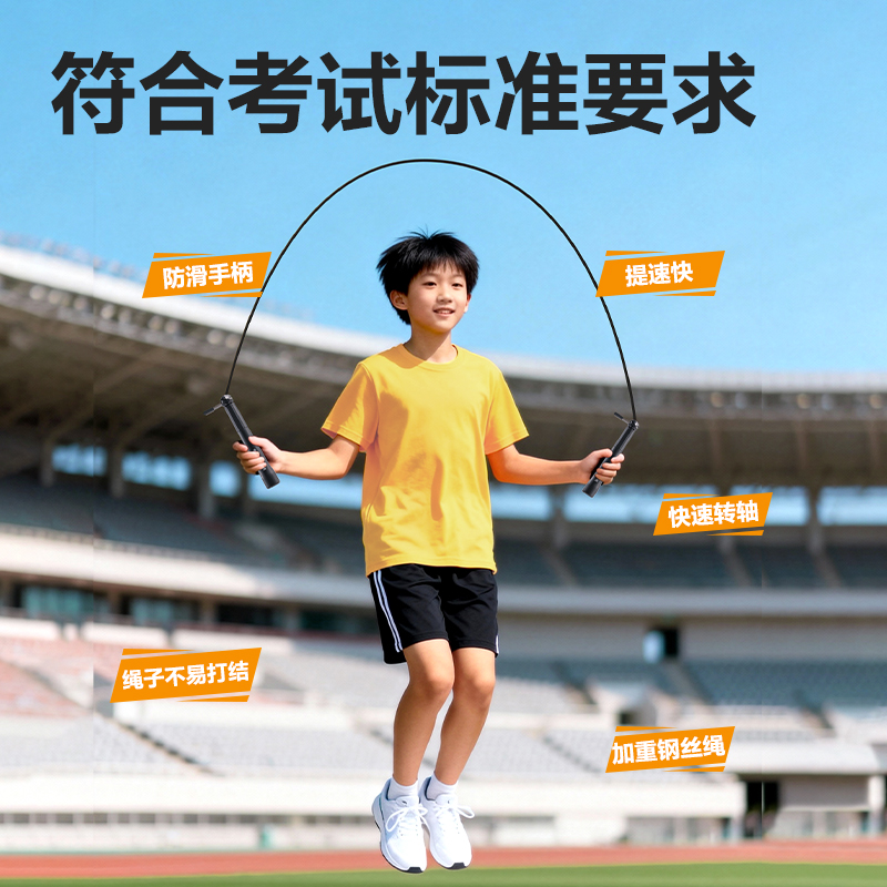 安格耐特FT163考滿分考試競(jìng)速鋼絲跳繩(不計(jì)數(shù))(混色)(根)