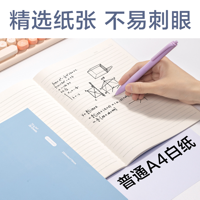 得力NNFB538縫線本-B5 38張(紫色)(4本/包)