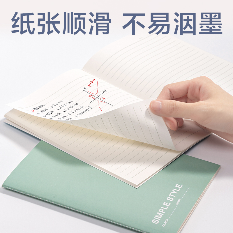 得力NNFA538縫線本-A5 38張(藍(lán)色)(4本/包)