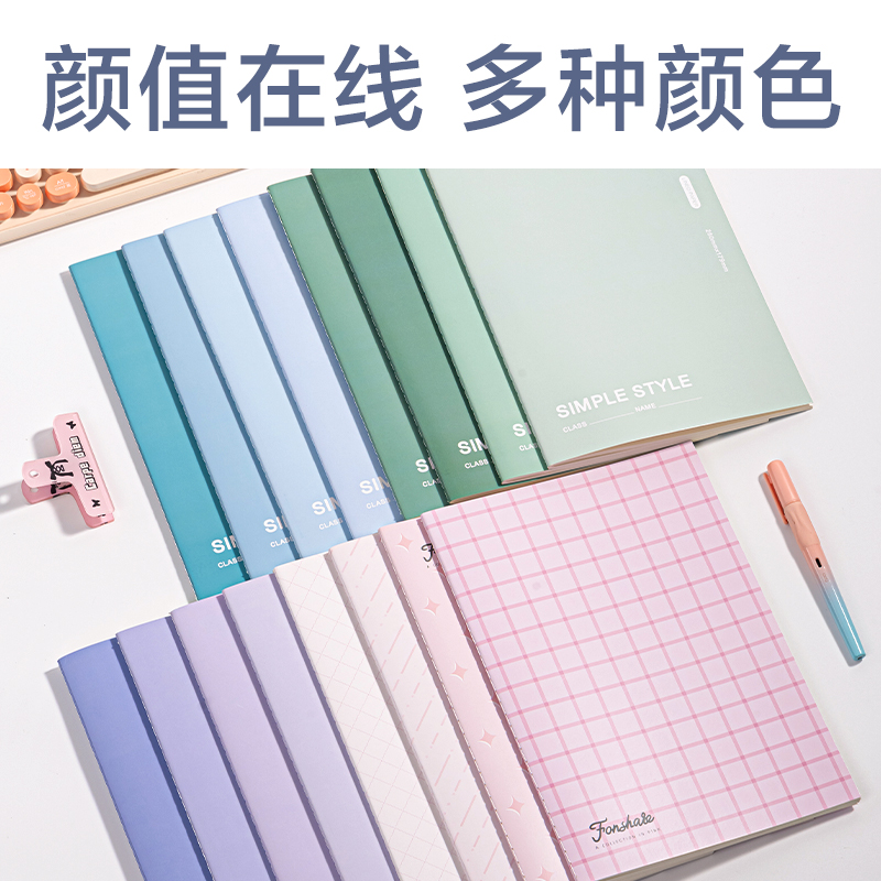 得力NNFB538縫線本-B5 38張(粉色)(4本/包)