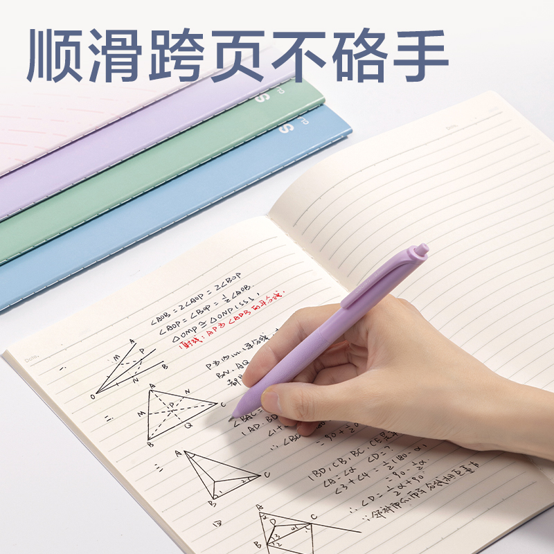 得力NNFB538縫線本-B5 38張(粉色)(4本/包)