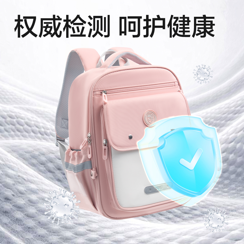 得力BB161X時(shí)尚學(xué)院風(fēng)書包(粉-L)(個(gè))