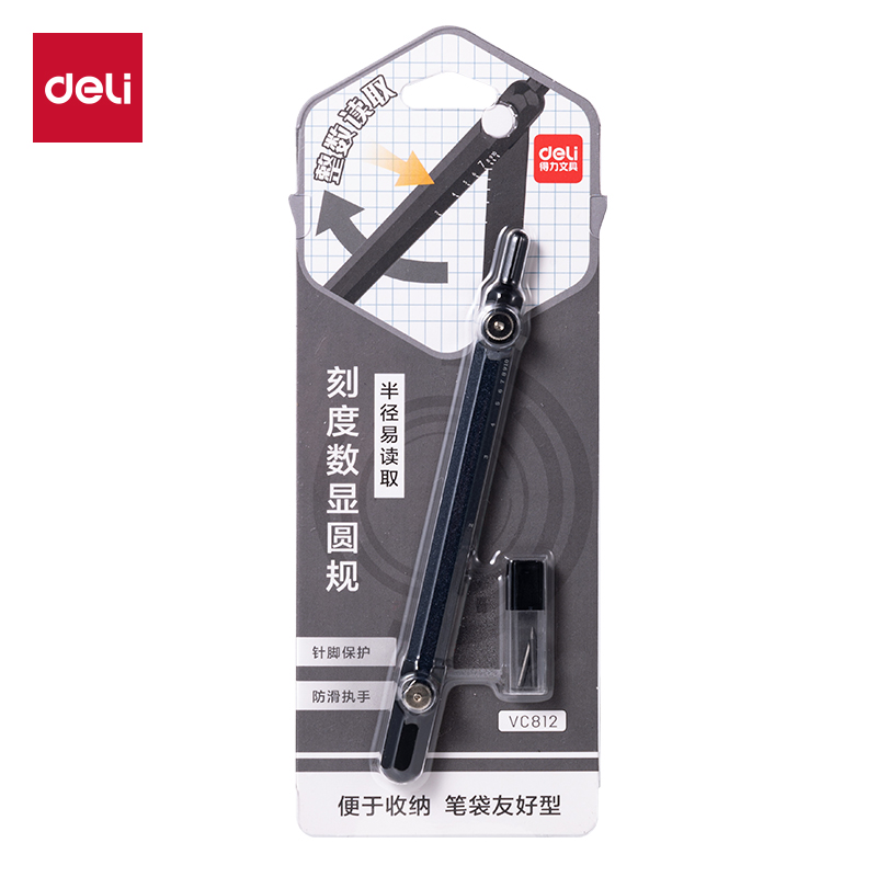 得力VC812筆形刻度圓規(guī)(黑)(個)