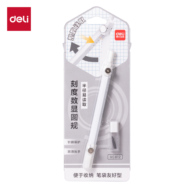 得力VC812筆形刻度圓規(guī)(白)(個)