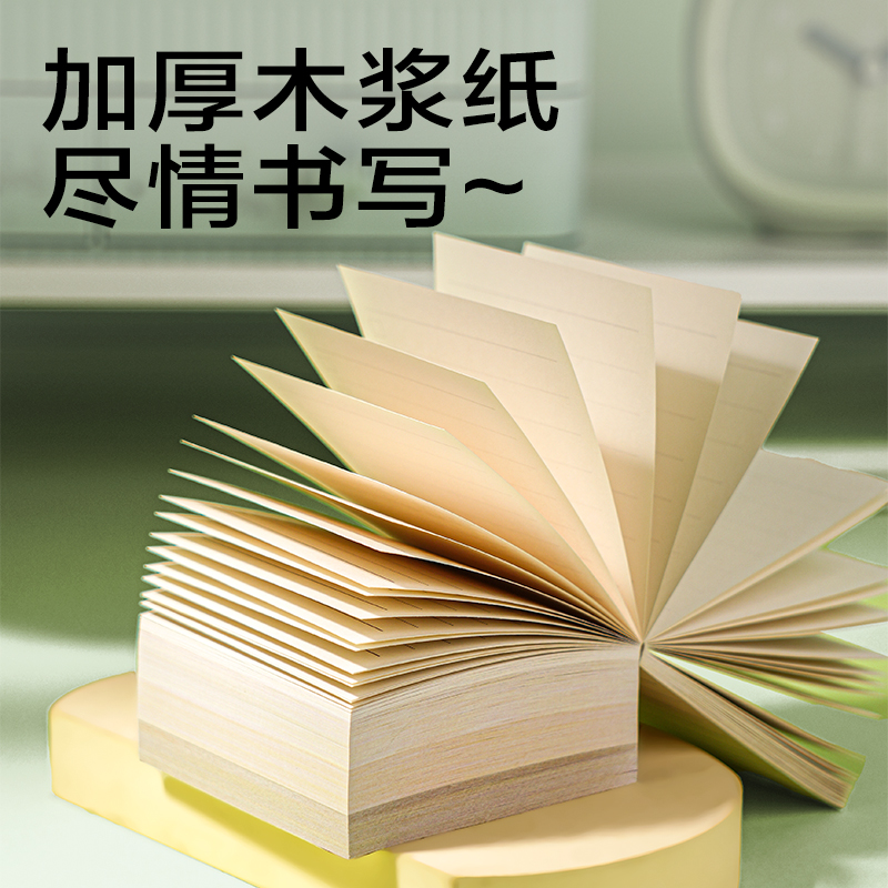 得力BQ365漸變便簽本(棕)(本)