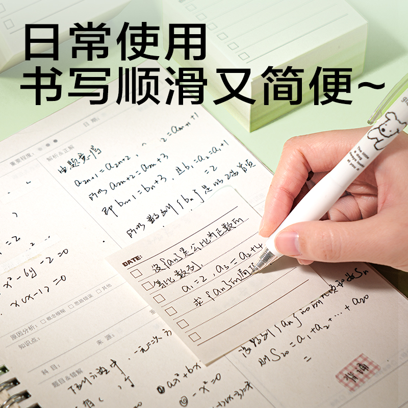 得力BQ365漸變便簽本(棕)(本)